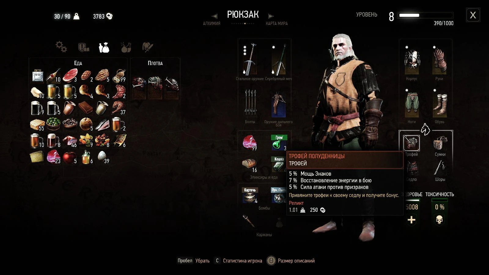 Witcher 3: Wild Hunt "Enhanced Monster Trophies (Улучшение трофеев) v 2.1"