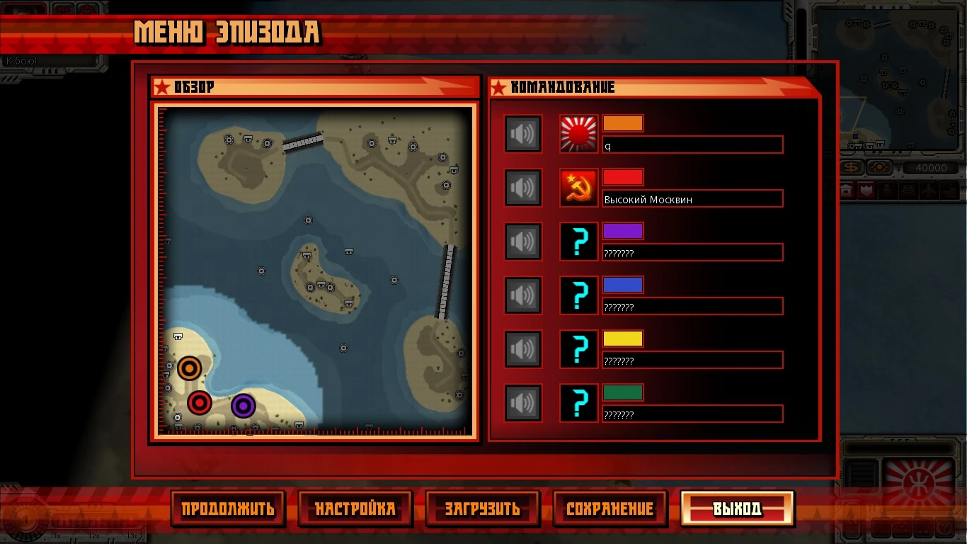 Command & Conquer: Red Alert 3 "Карта Battle Cove 2"