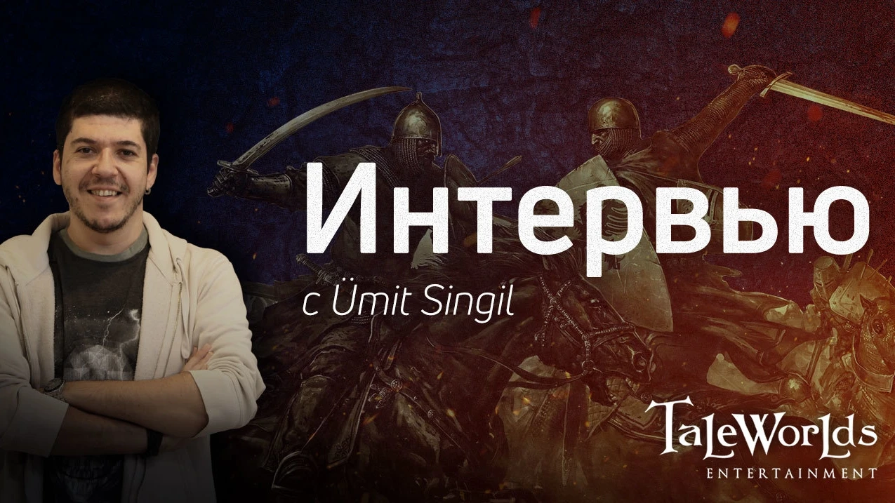 Mount & Blade 2: Bannerlord. Блог Разработчиков 31. Интерью с художником