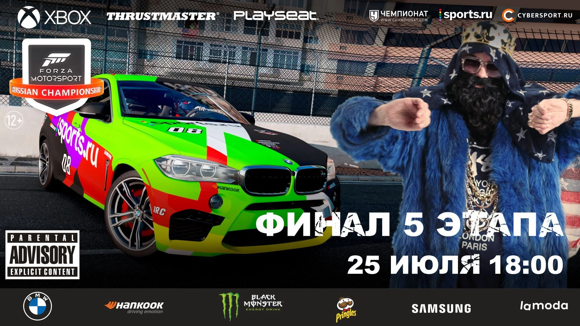 Big Russian Boss и рэпер Карандаш примут участие в финале пятого этапа чемпионата Forza Motosport 2021