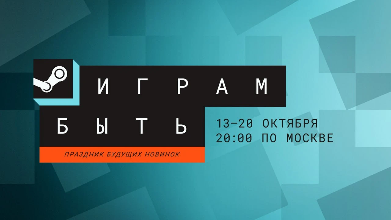Играм быть! 20 демоверсий с октябрьского фестиваля Steam Next Fest 2025, которые стоит опробовать