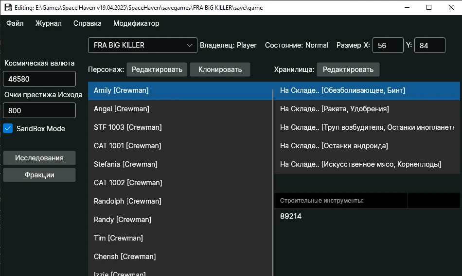 Space Haven "Редактор сохранений на русском + Модификатор" [RU.7 / EN.7] {MrTeа}