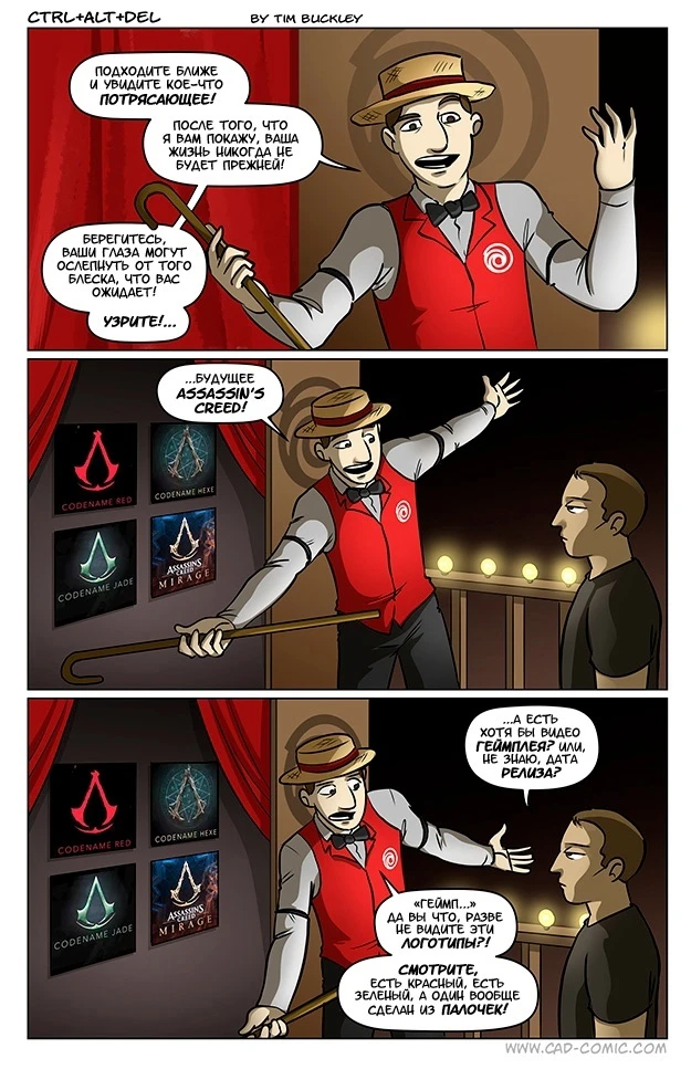 Будущее Assassin's Creed