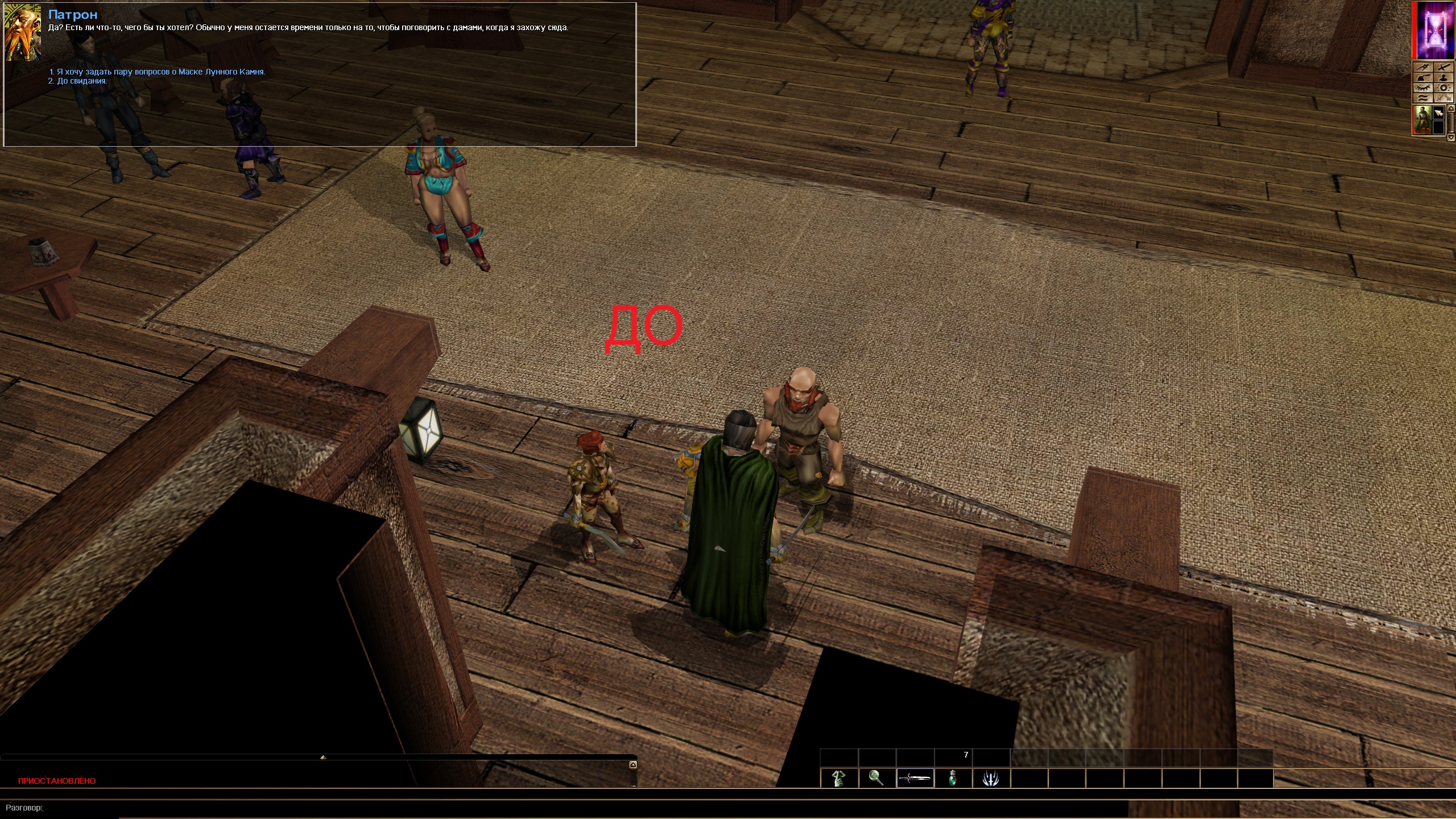 Neverwinter Nights "Engaced GUI" [v2.1]