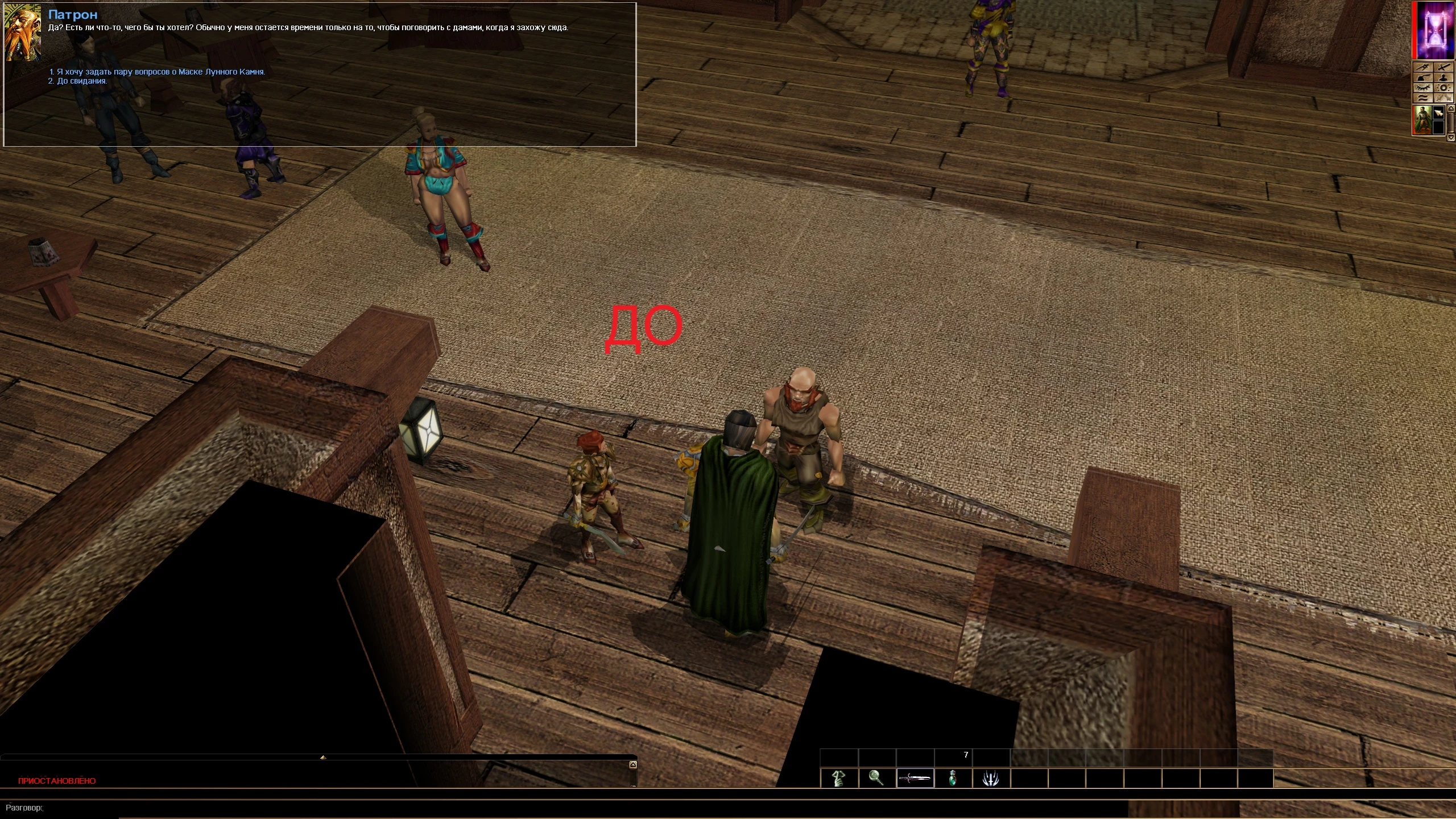 Neverwinter Nights "Enhanced GUI" [v2.1]