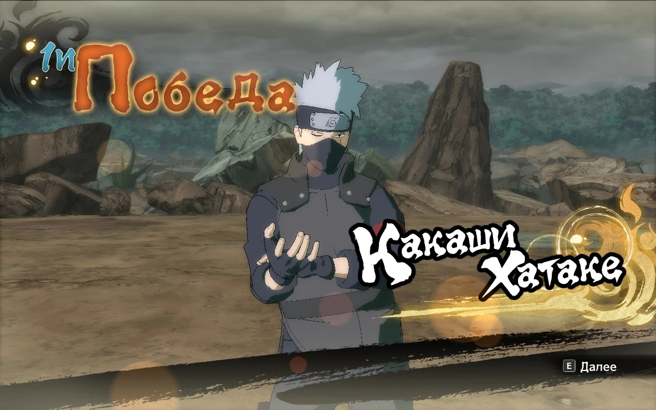 Naruto x Boruto: Ultimate Ninja Storm Connections "Какаши (Эра Боруто) цвета из The Last"