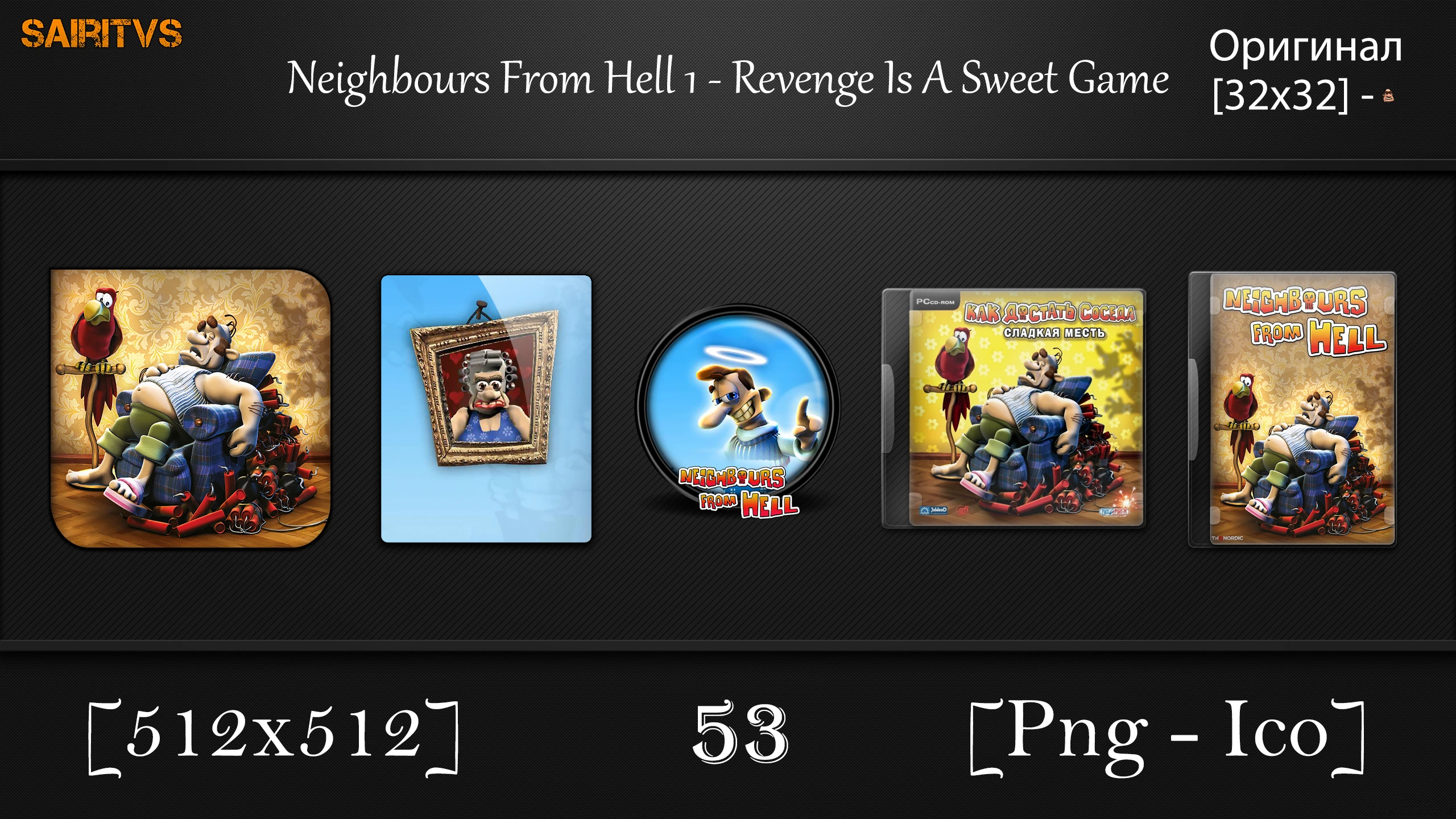 Neighbours From Hell: Revenge Is A Sweet Game "Иконки (ArtGamer)"