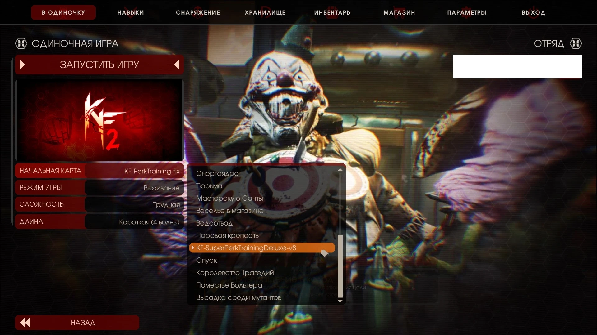 Killing Floor 2 "SuperPerkTrainingDeluxe-v8 (unofficial update)"