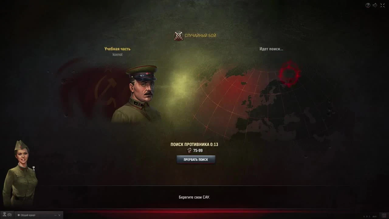 World of Tanks Generals "Основы боя"