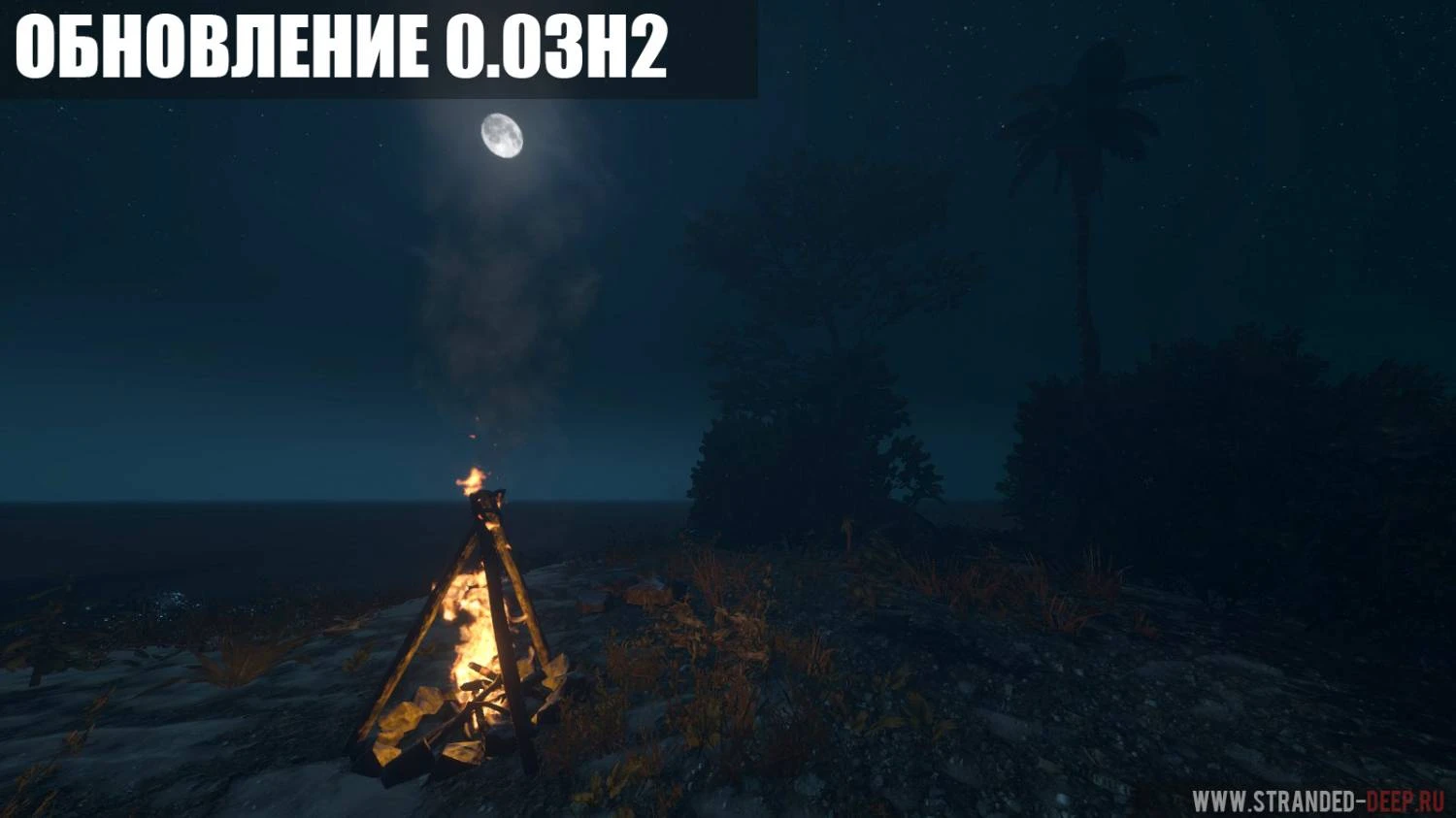 Обновление 0.03.Н2