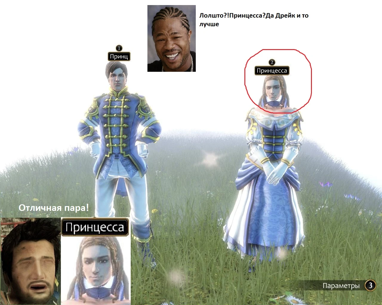 Fable3 Что простите?!