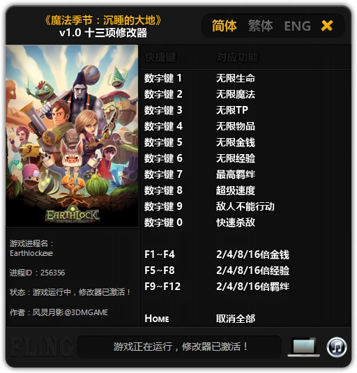 Earthlock: Festival of Magic: Трейнер/Trainer (+13) [1.0] {FLiNG}