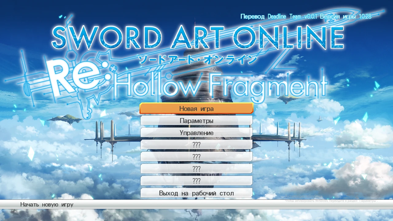 Команда энтузиастов взялась за полноценный перевод Sword Art Online RE: Hollow Fragment