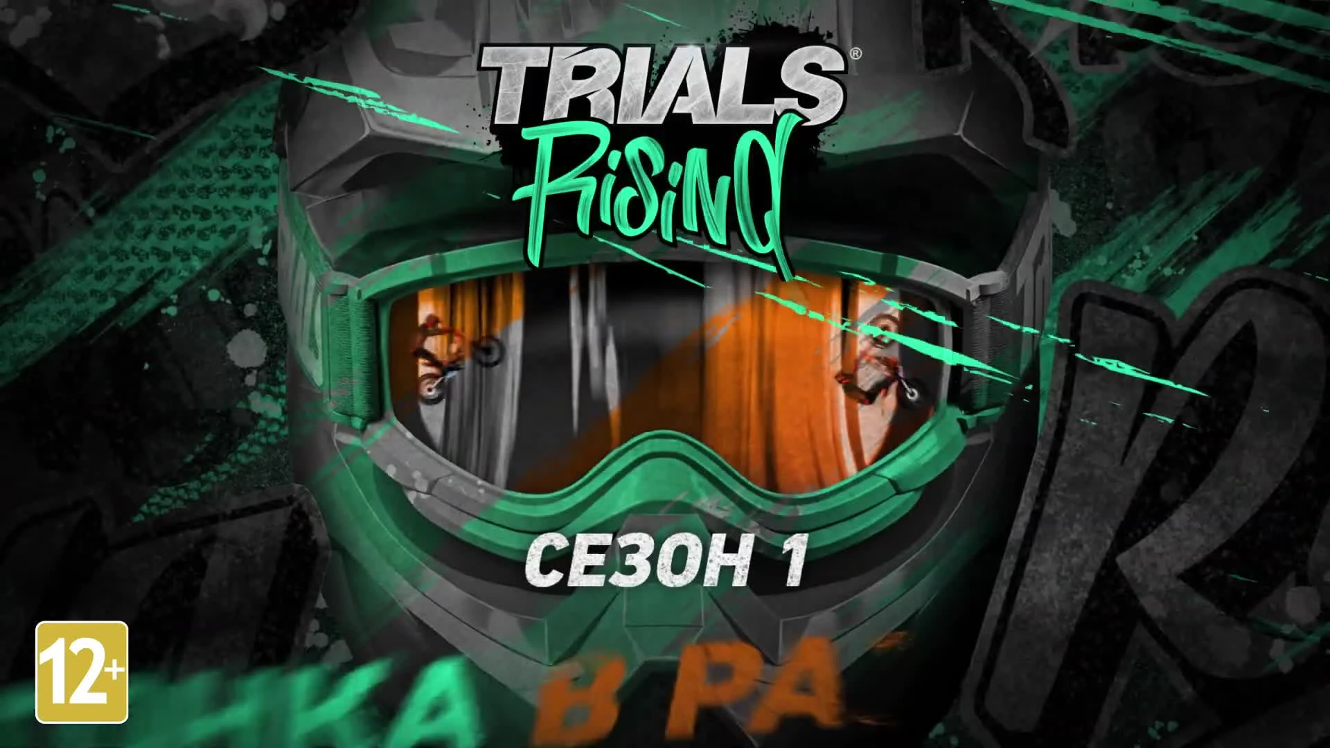Trials Rising гонка в разгаре!