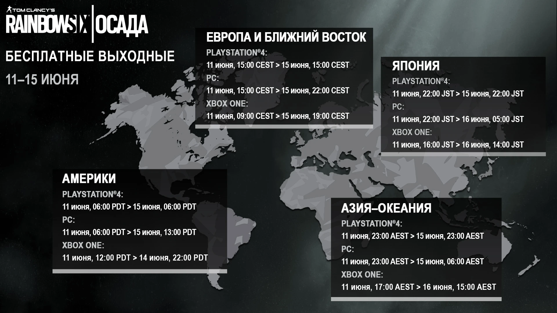 В Rainbow Six Siege пройдут бесплатные выходные