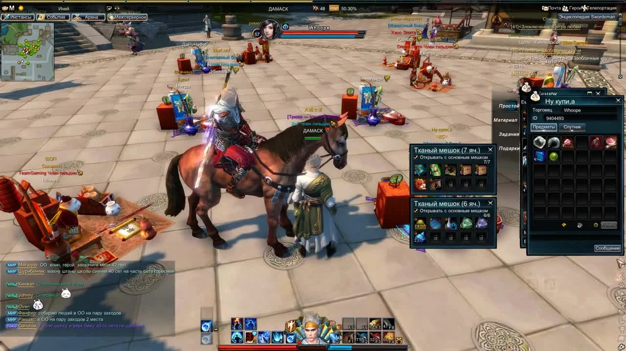 Swordsman Online "Торговля между игроками, побарижим"