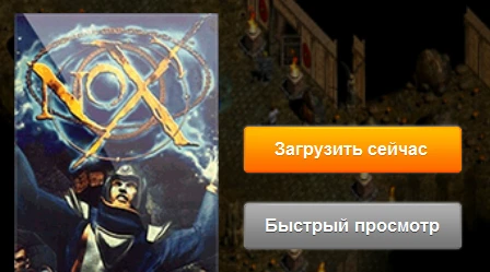 Nox - новый подарок от Origin