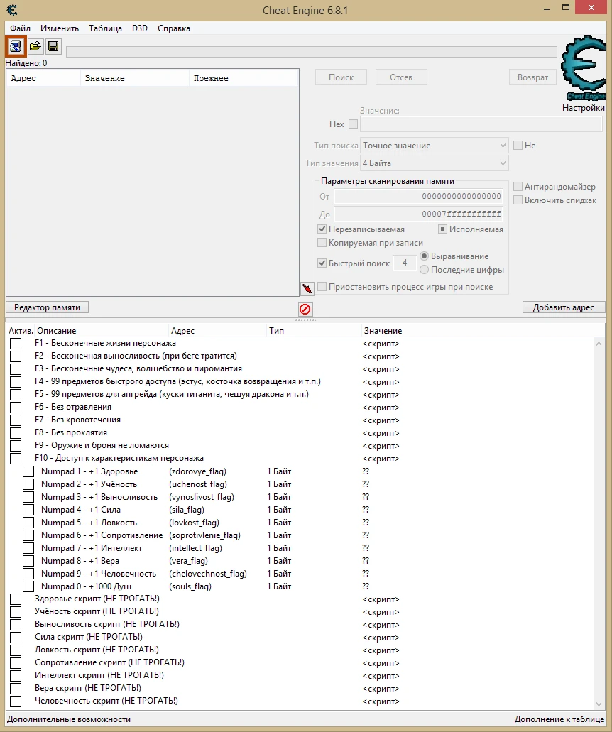 Dark Souls - Remastered: Таблица для Cheat Engine [1.0.1.2] {Ded_Mazay1991}