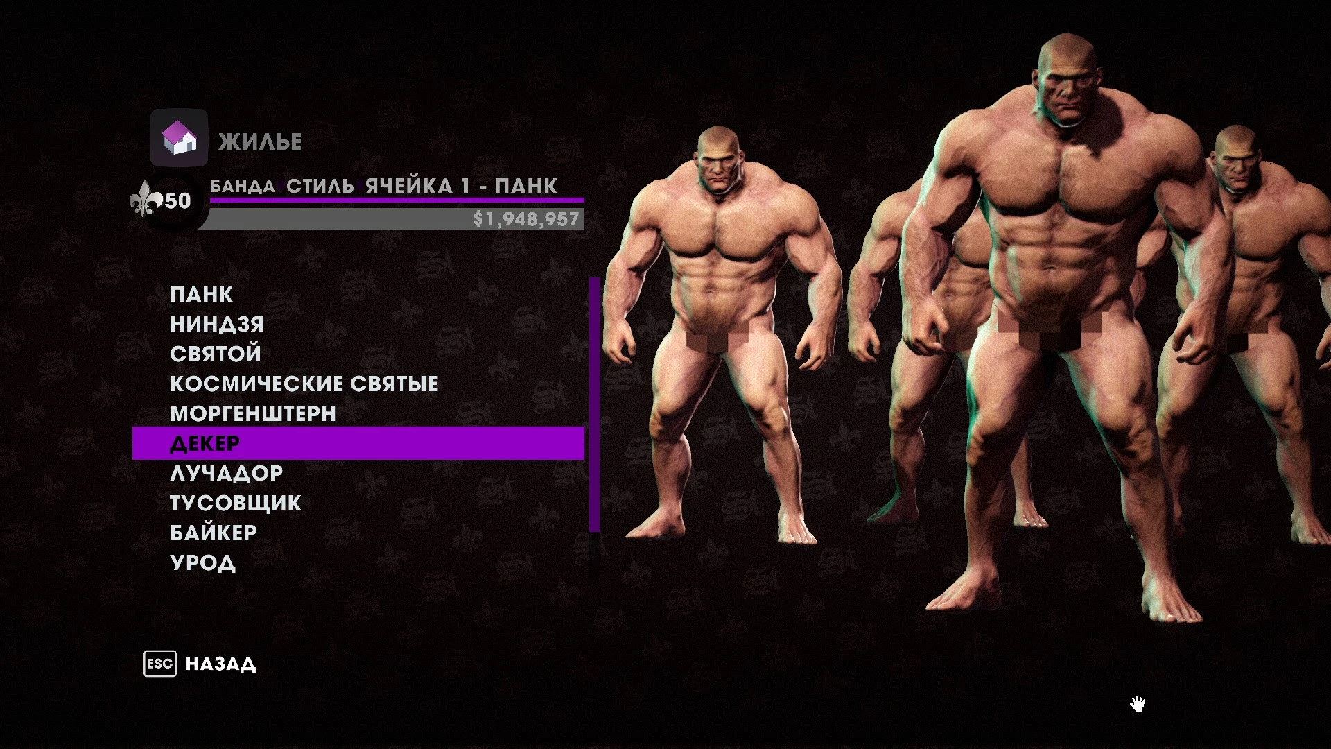 Saints Row: The Third + Remastered "Gang Plus One"