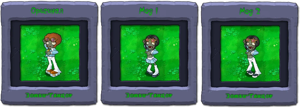 Plants vs. Zombies "Зомби-Пати"
