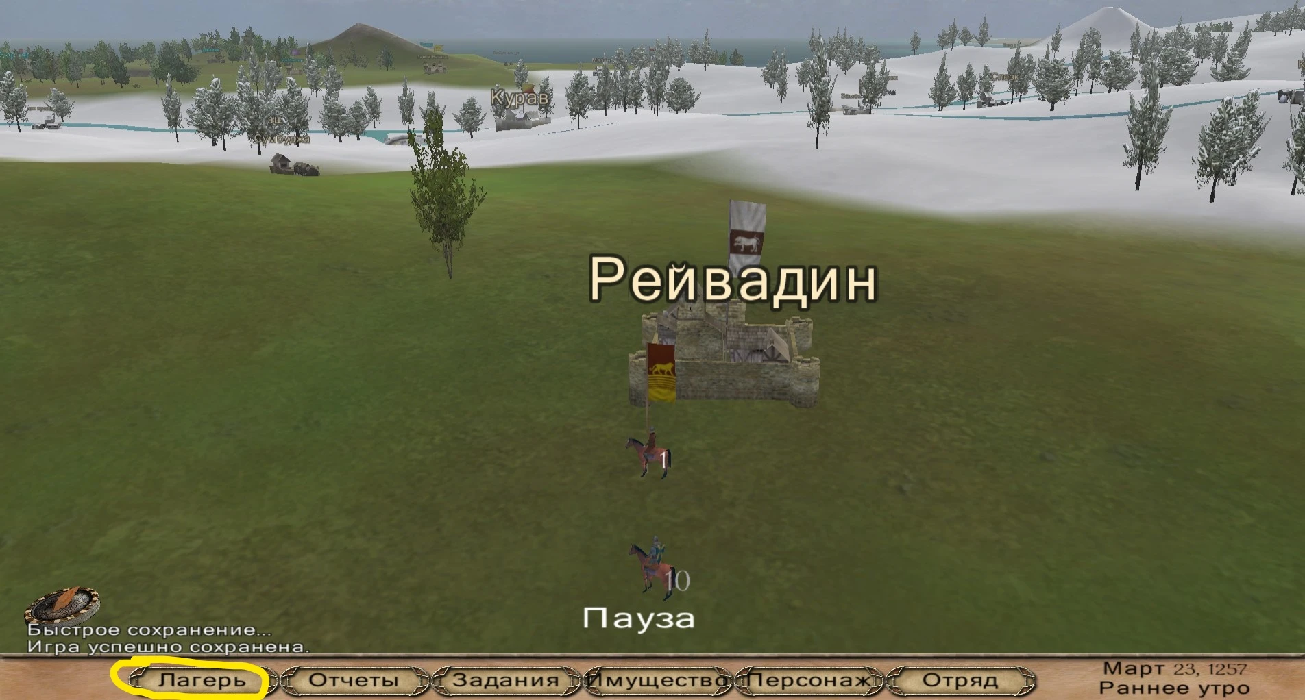 Mount & Blade - Native [1.174]: Чит-Мод/Cheat-Mode v.5