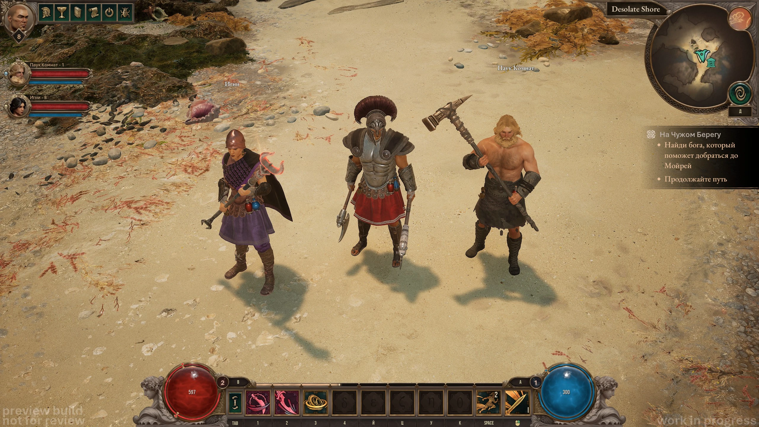 Как настроить кооперативную игру в Titan Quest 2