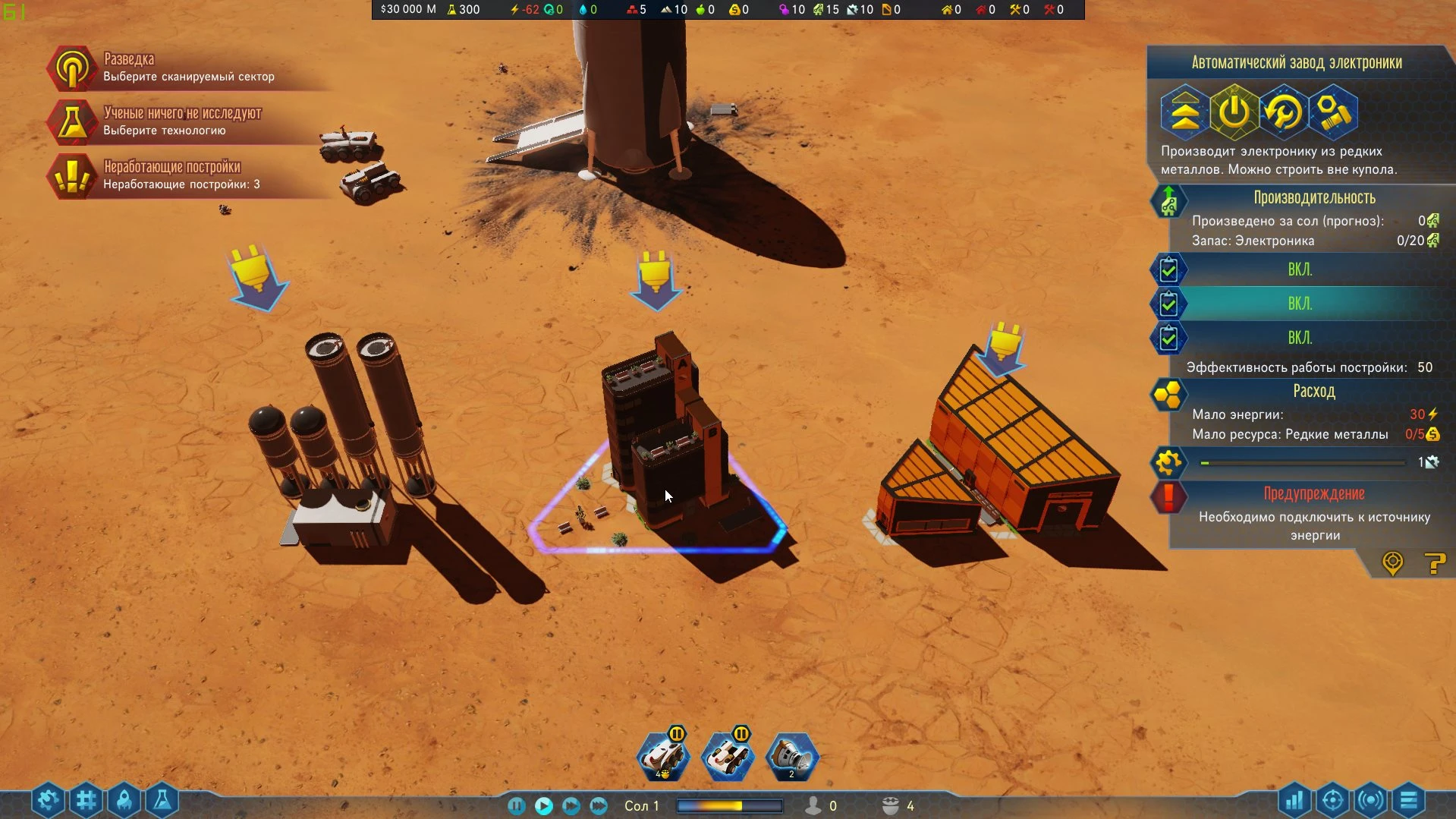 Surviving Mars "Автоматизация"