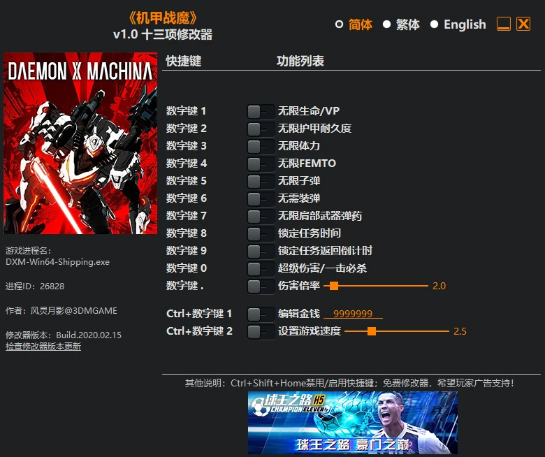 Daemon x Machina: Трейнер/Trainer (+13) [1.0] {FLiNG}