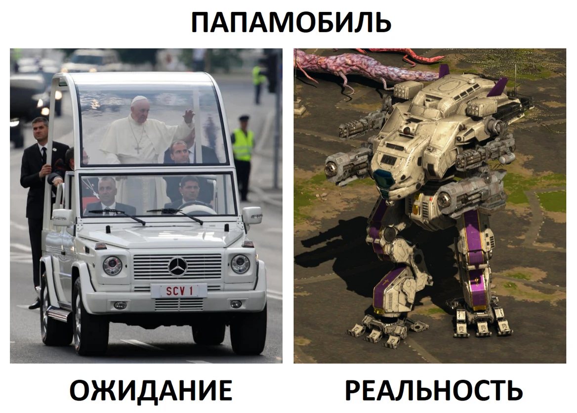 Папамобиль