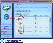 The Sims 3 - Как установить дополнения в формате Sims3Pack