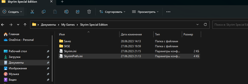 Проблема с fps в skse