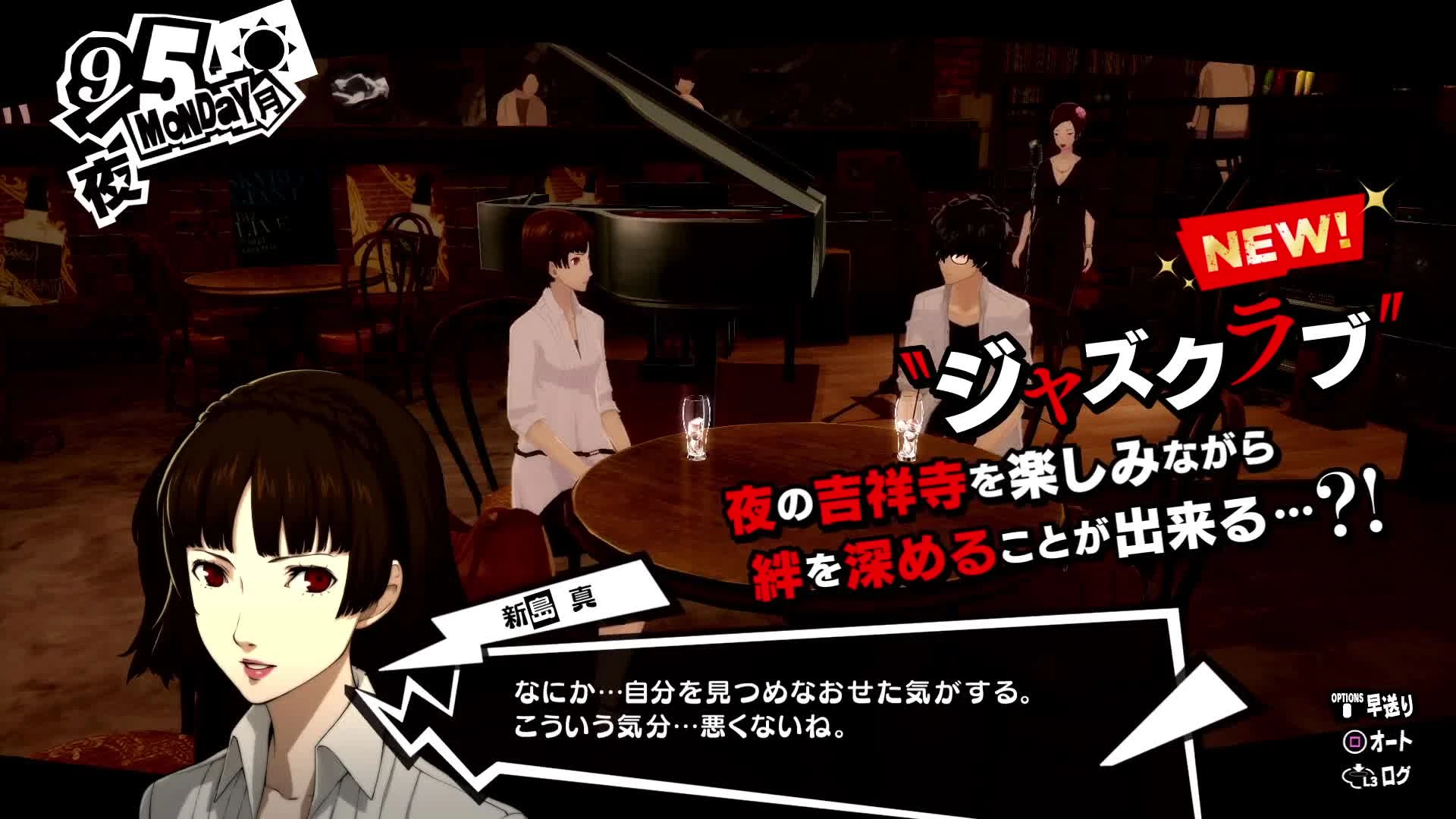 Новый трейлер Persona 5 Royal