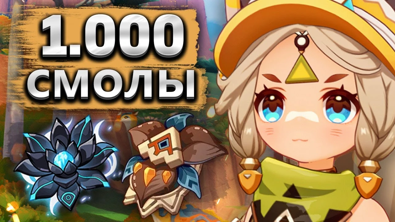 Фарм новых сетов Натлана в Genshin Impact