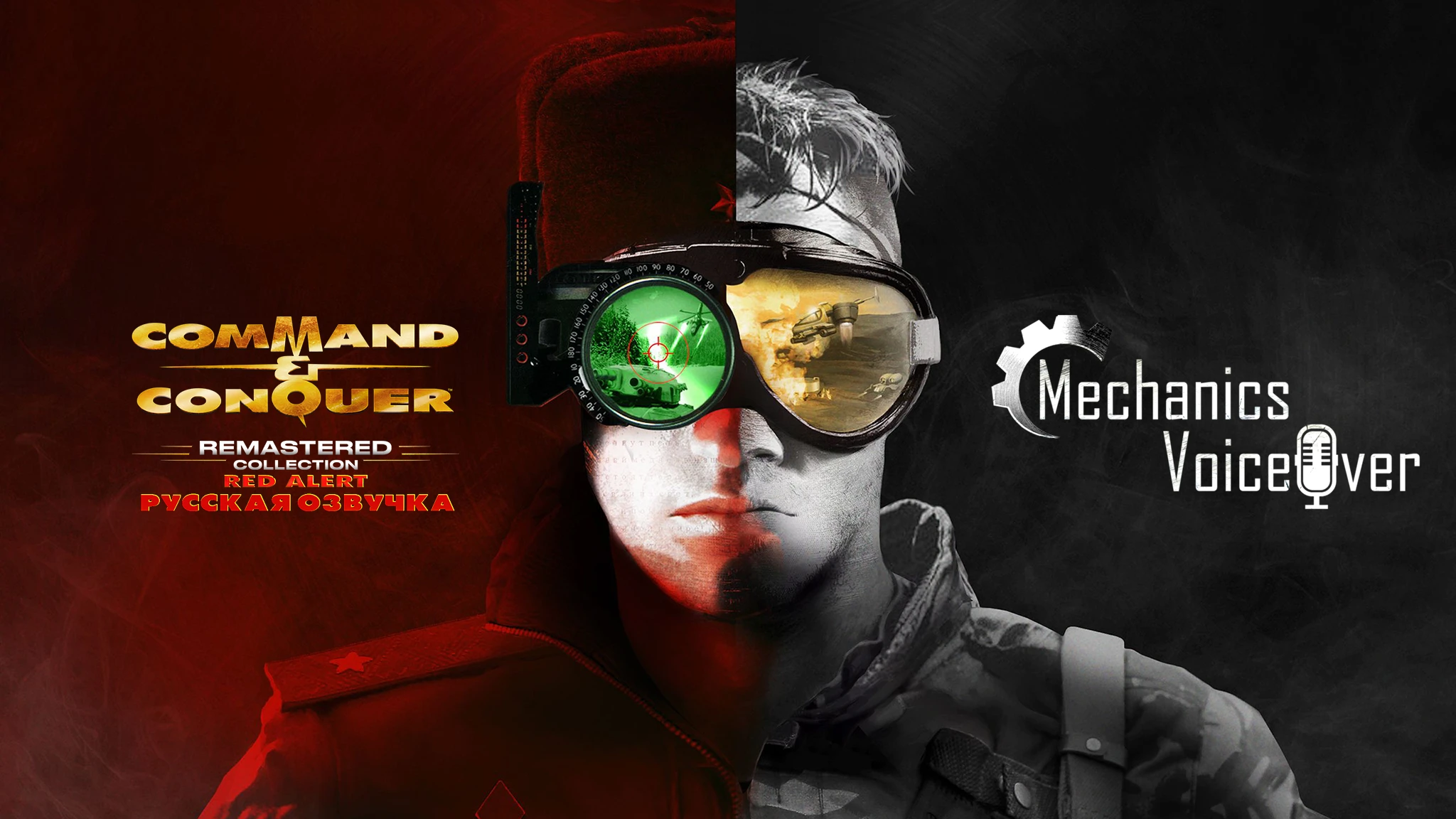 Русификатор звука для Red Alert Remastered от R.G. MVO