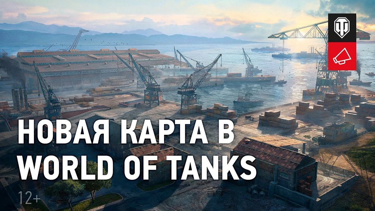Wargaming рассказала о новой карте "Старая гавань" в World of Tanks