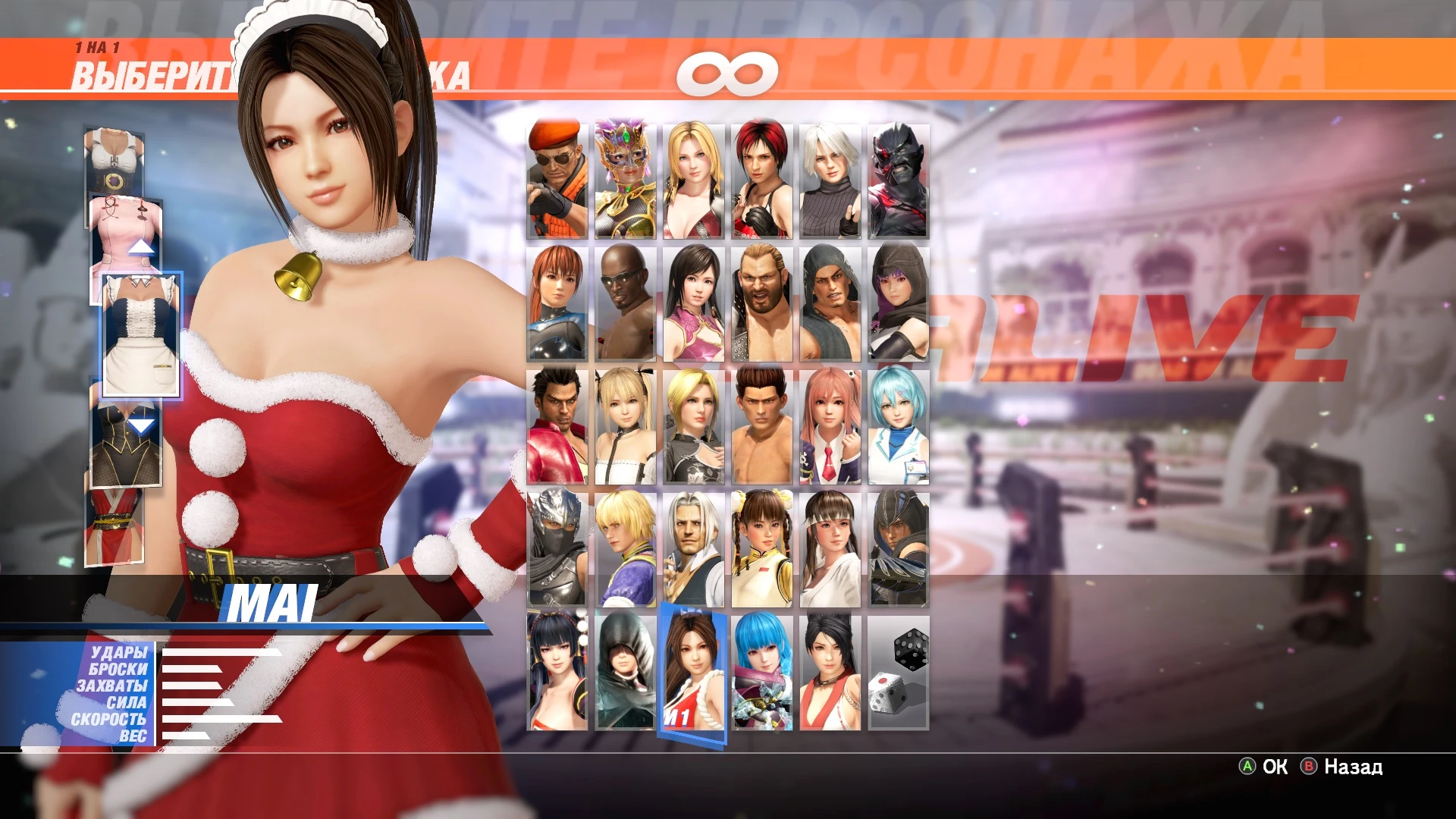 Dead or Alive 6 "Mai&Kula Christmas Costumes"