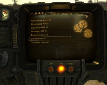 Fallout: New Vegas "Расширенный Pip-Boy"