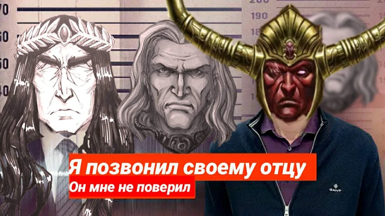 Синие трусы Магнуса