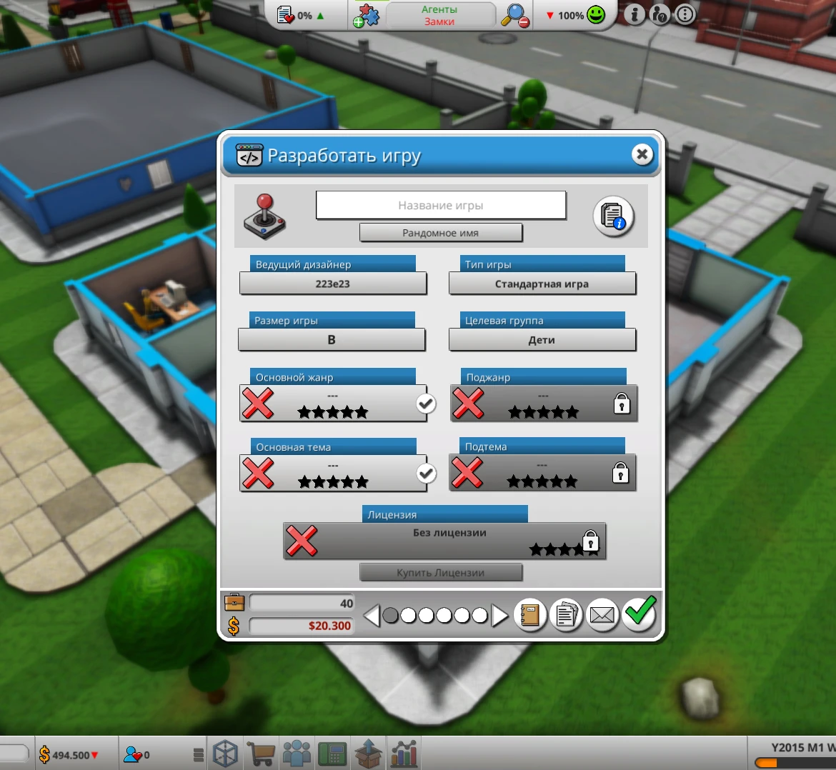 Русификатор текста для Mad Games Tycoon 2 (Полный) [Gwynbleidd] v4