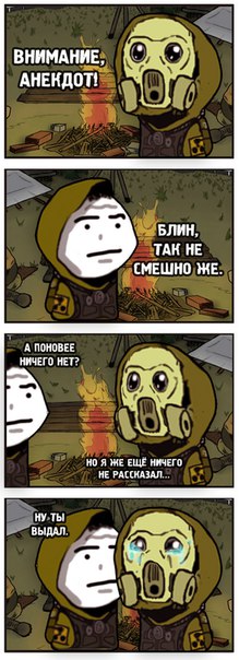 Мы что, злодеи?