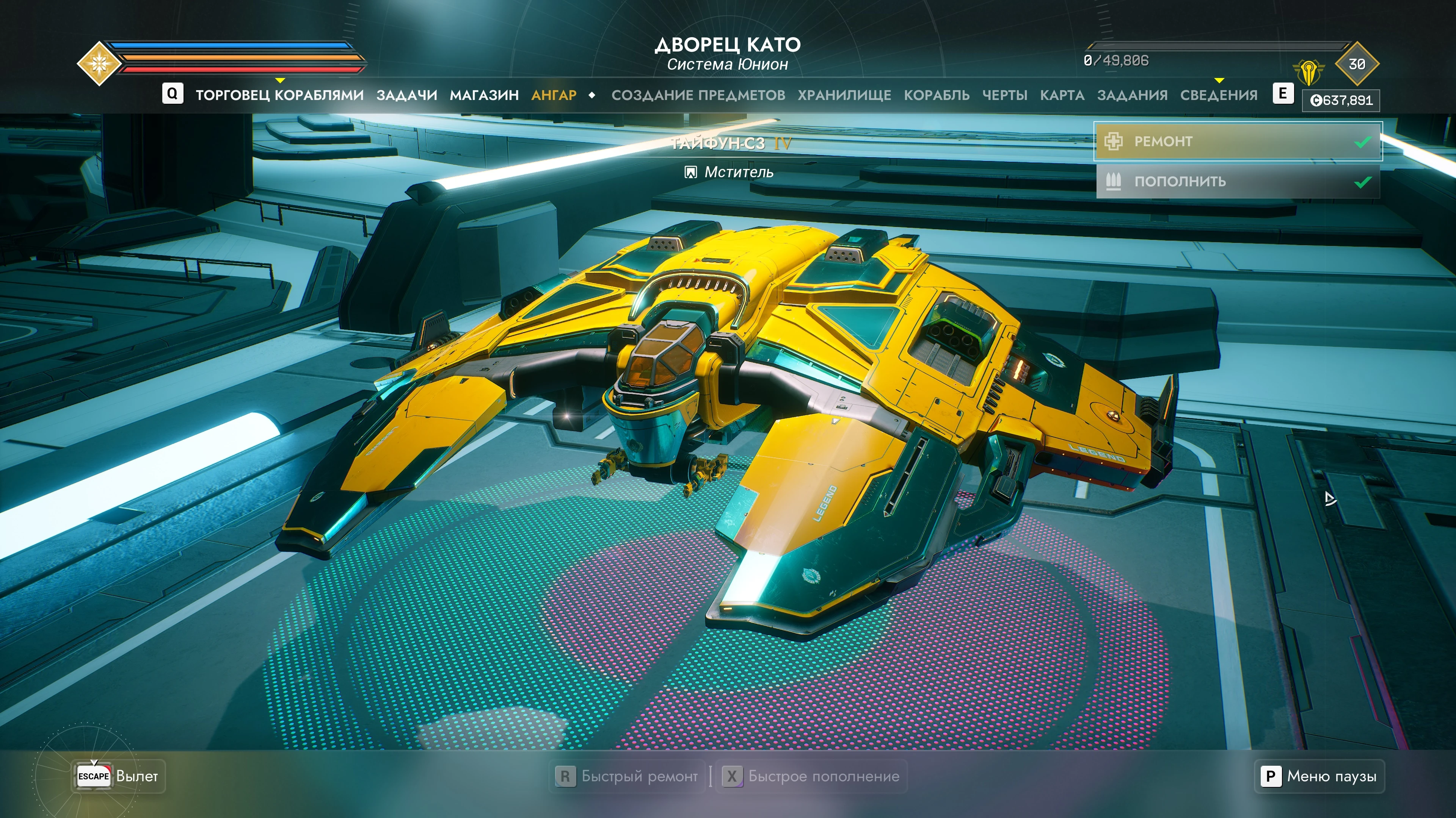 Everspace 2 "Сохранение - Поэтапное прохождение" [GOG]