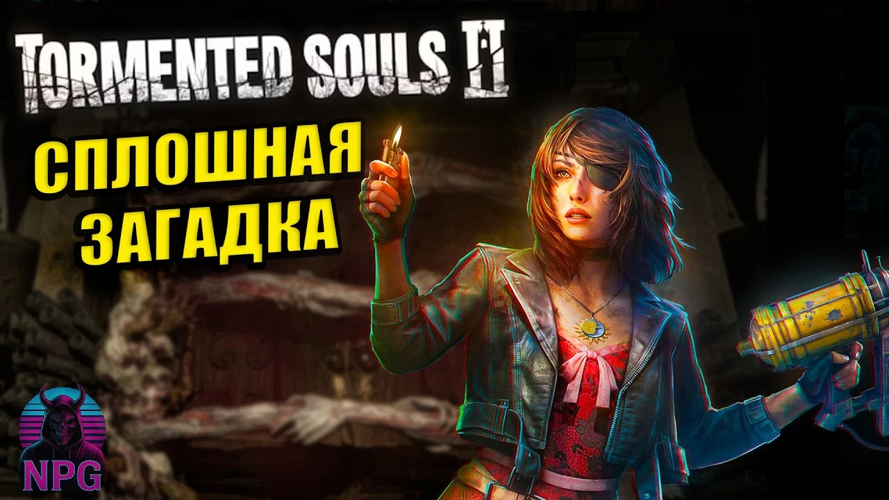 Tormented Souls 2 - новая классика survival horror или пародия на Resident Evil?