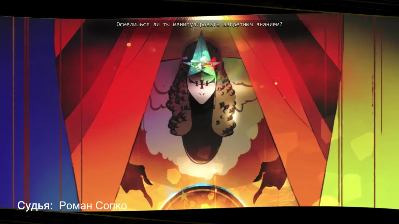 Pyre - Демо русской озвучки