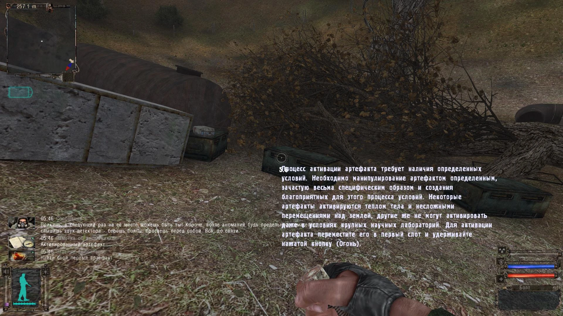 S.T.A.L.K.E.R.: Shadow of Chernobyl "Сборка OGSM Complete"