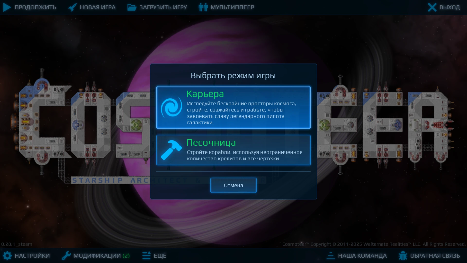 Советы новичкам в Cosmoteer