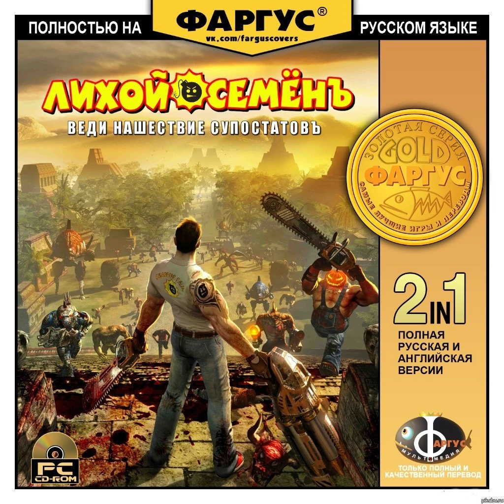 Обложка Serious Sam HD: TSE от Фаргус