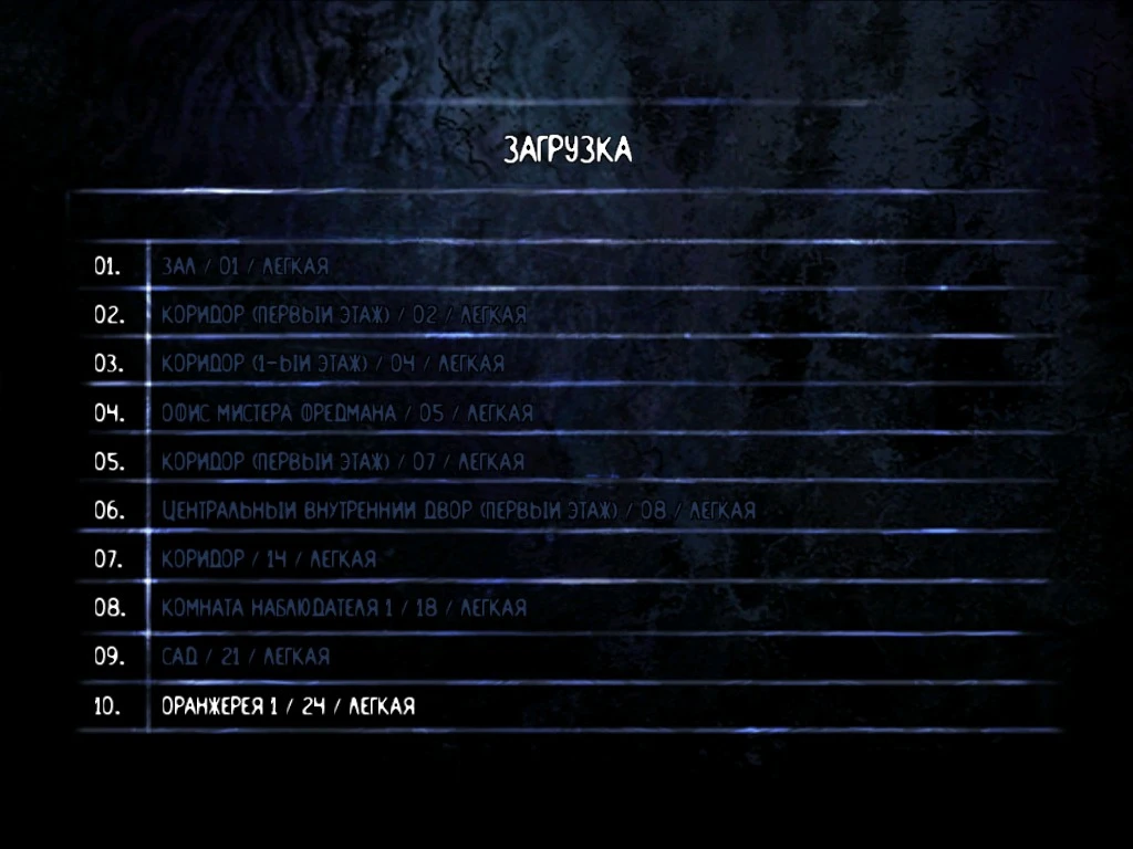 Obscure: Сохранение/SaveGame (Сохранения к полному прохождению на всех уровнях сложности / обычный и специальный режимы)