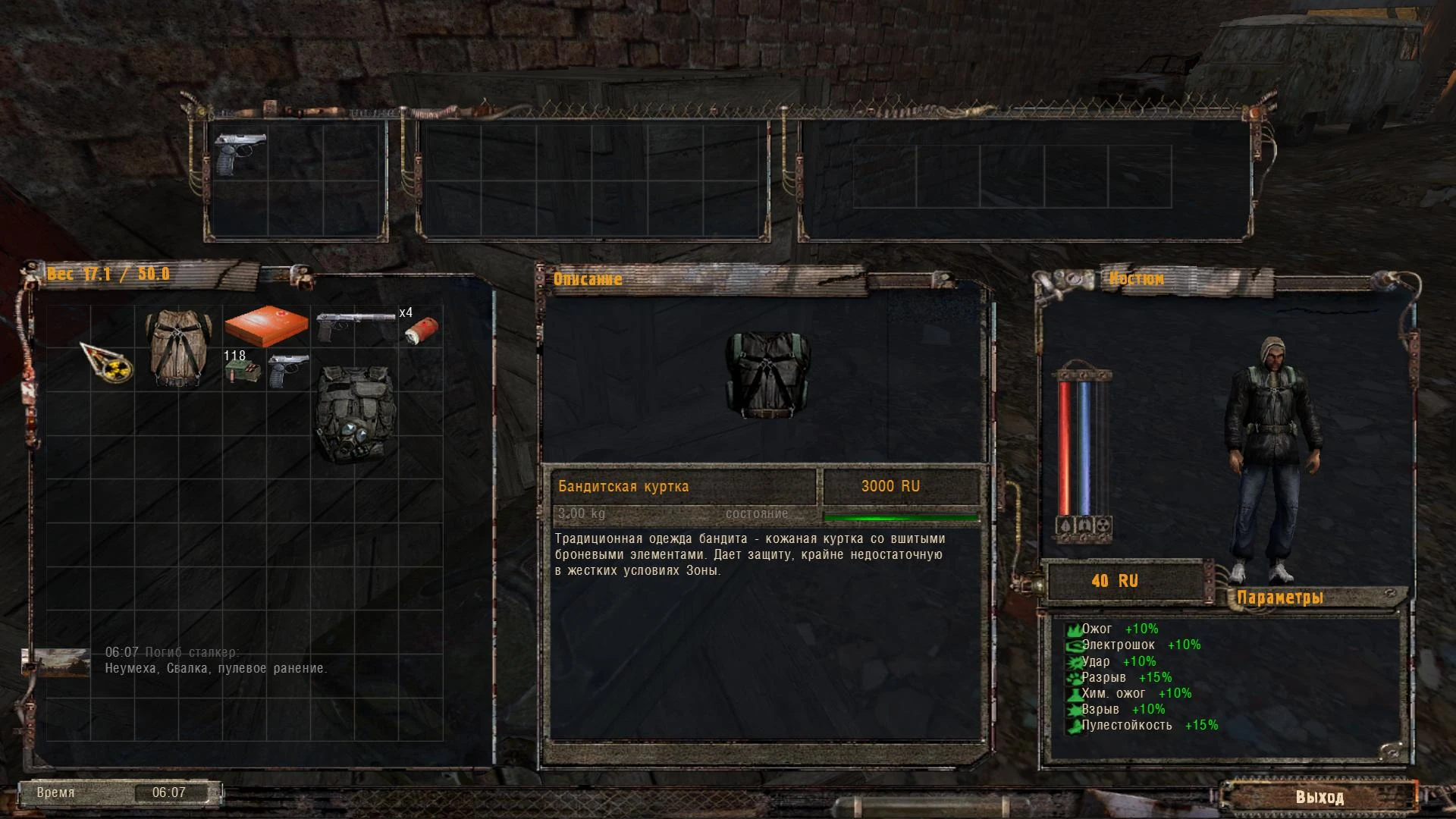 S.T.A.L.K.E.R: Shadow of Chernobyl "Анимированные иконки персонажа в инвертаре"