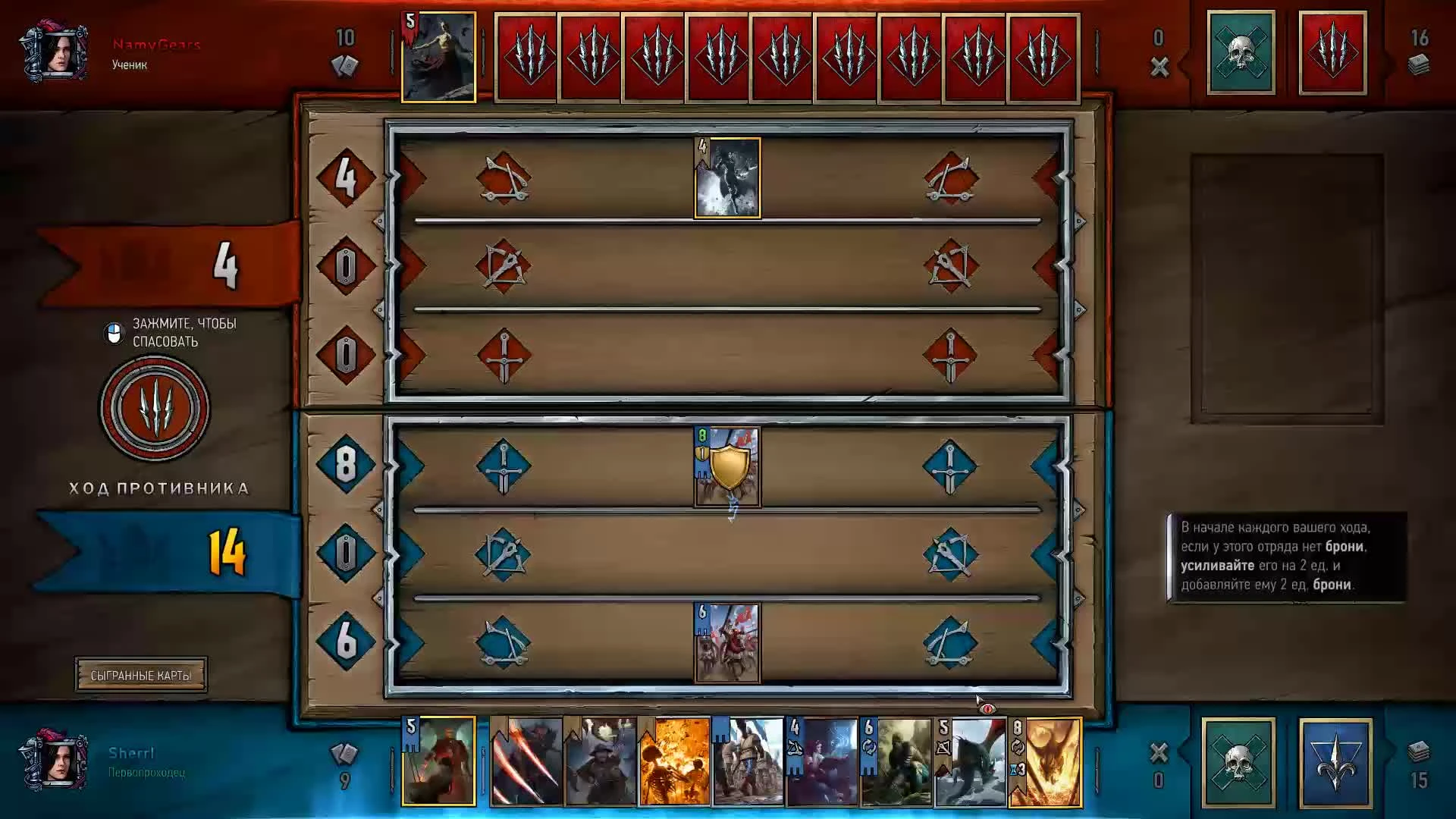 Школа Гвинта #36 - Показательная игра Огненной Редании Севера (без комментариев)