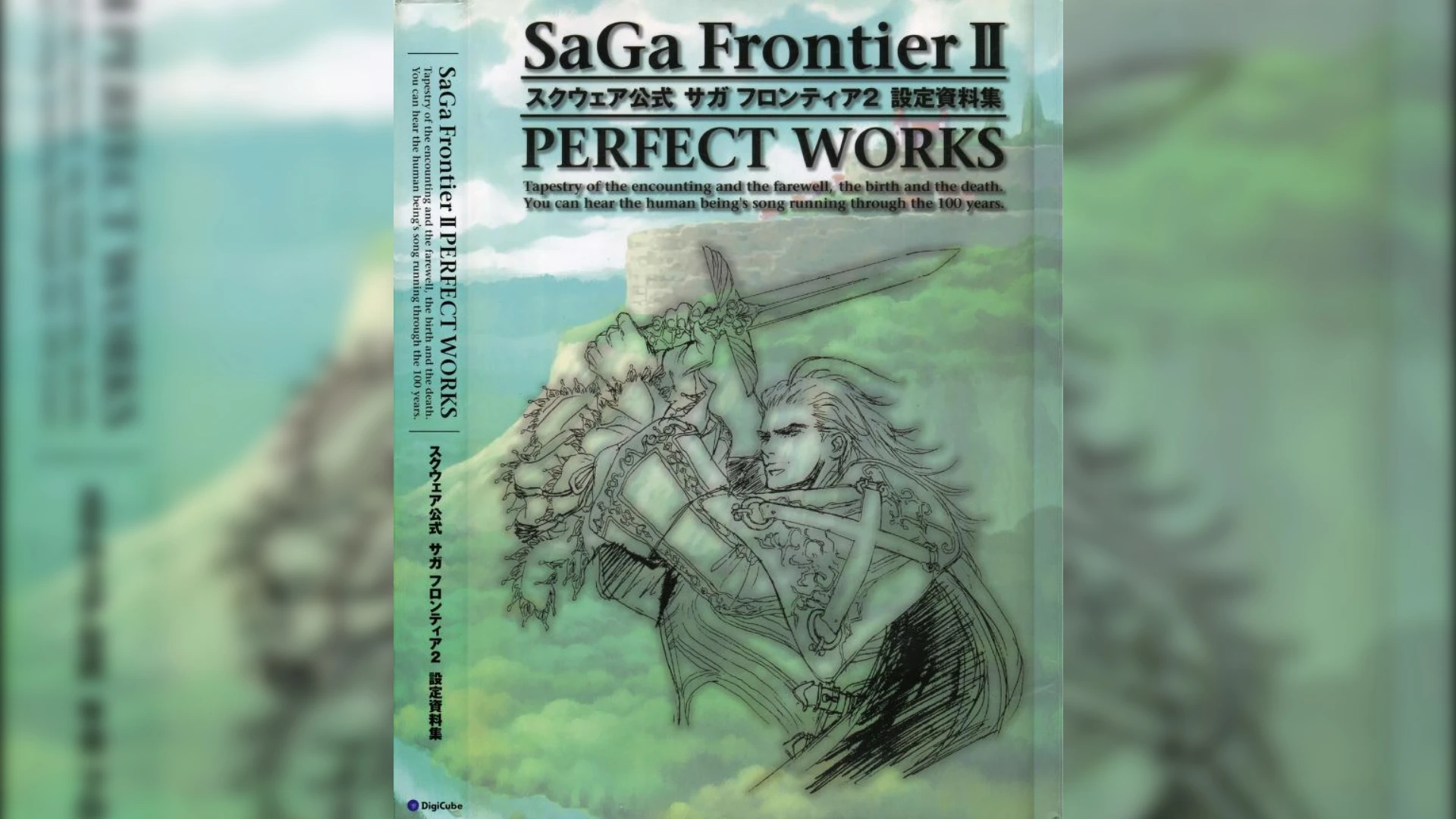 SaGa Frontier 2 "Артбук - Perfect Works"